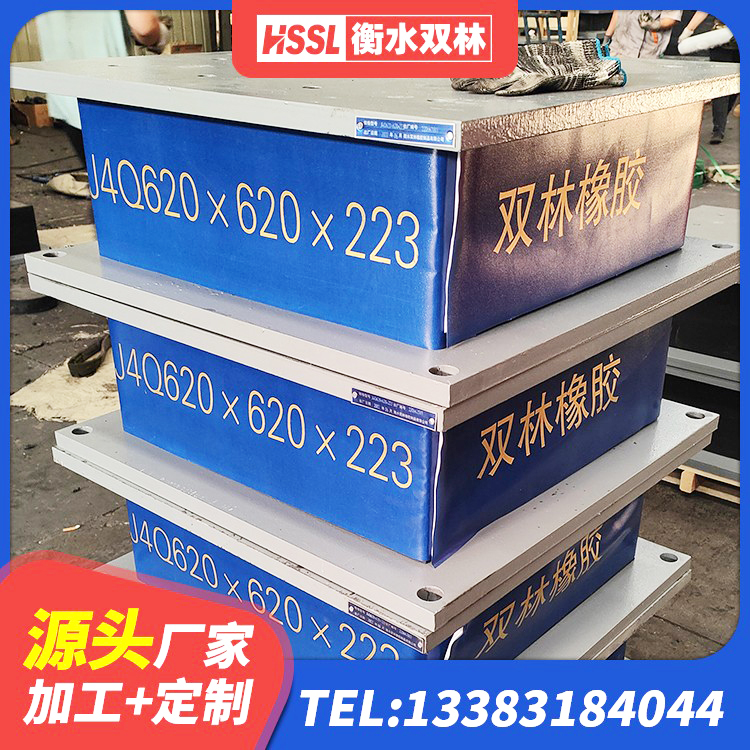 红花岗区LRB800铅芯支座厂家 红花岗区建筑高阻泥橡胶隔震支座厂家 红花岗区铅芯抗震支座装置 红花岗区房建抗震支座 - 第3张
