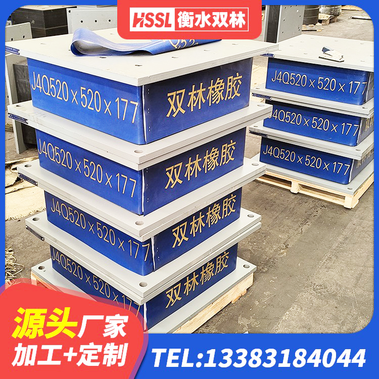 红花岗区建筑橡胶隔震支座装置生产厂家 红花岗区LNR建筑隔震支座源头工厂 红花岗区HDR400高阻尼隔震支座厂家电话 红花岗区隔震支座LNR800厂家 - 第4张