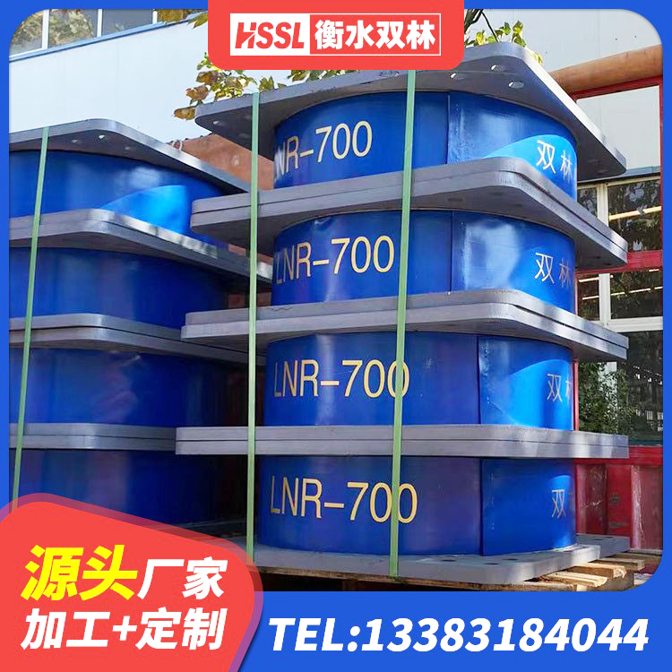 红花岗区建筑铅芯隔震支座LRB1100-220厂家 红花岗区天然橡胶支座(LNR)厂家电话 红花岗区铅芯橡胶减隔震支座厂家电话 红花岗区建筑高阻尼建筑隔震支座厂家