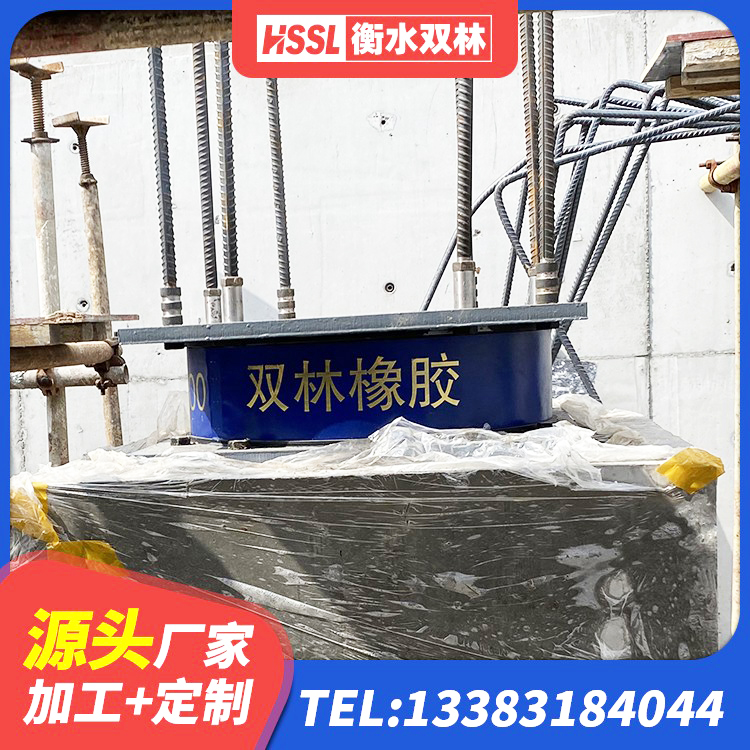红花岗区抗震式橡胶隔震支座 红花岗区LNR300天然橡胶隔震支座生产厂家 红花岗区高阻泥隔震支座 红花岗区隔震支座LRB什么价格 - 第2张