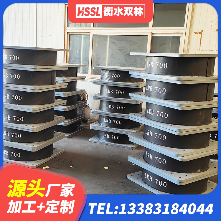 红花岗区建筑铅芯隔震支座LRB1100-220厂家 红花岗区天然橡胶支座(LNR)厂家电话 红花岗区铅芯橡胶减隔震支座厂家电话 红花岗区建筑高阻尼建筑隔震支座厂家 - 第5张