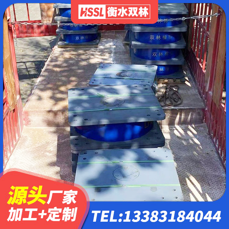 红花岗区橡胶隔震支座HDR 红花岗区隔震支座LNR300生产厂家 红花岗区减橡胶隔震支座厂家 红花岗区隔震支座产地厂家 - 第5张
