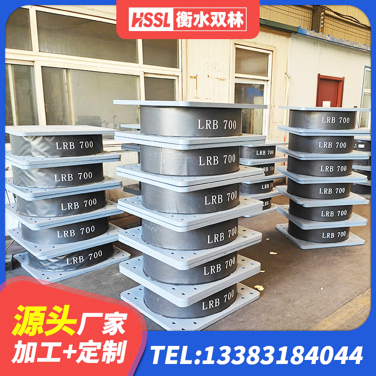 红花岗区LRB300支座厂家 红花岗区建筑隔震支座JG 红花岗区LRB1200铅芯橡胶隔震支座什么价格 红花岗区LRB700隔震支座源头工厂 - 第7张