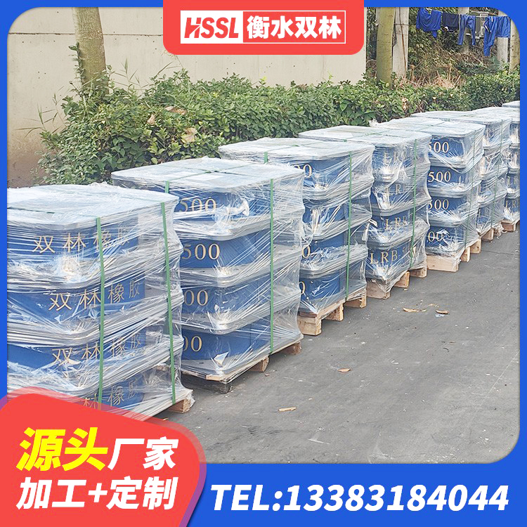 红花岗区建筑橡胶隔震支座装置生产厂家 红花岗区LNR建筑隔震支座源头工厂 红花岗区HDR400高阻尼隔震支座厂家电话 红花岗区隔震支座LNR800厂家 - 第6张