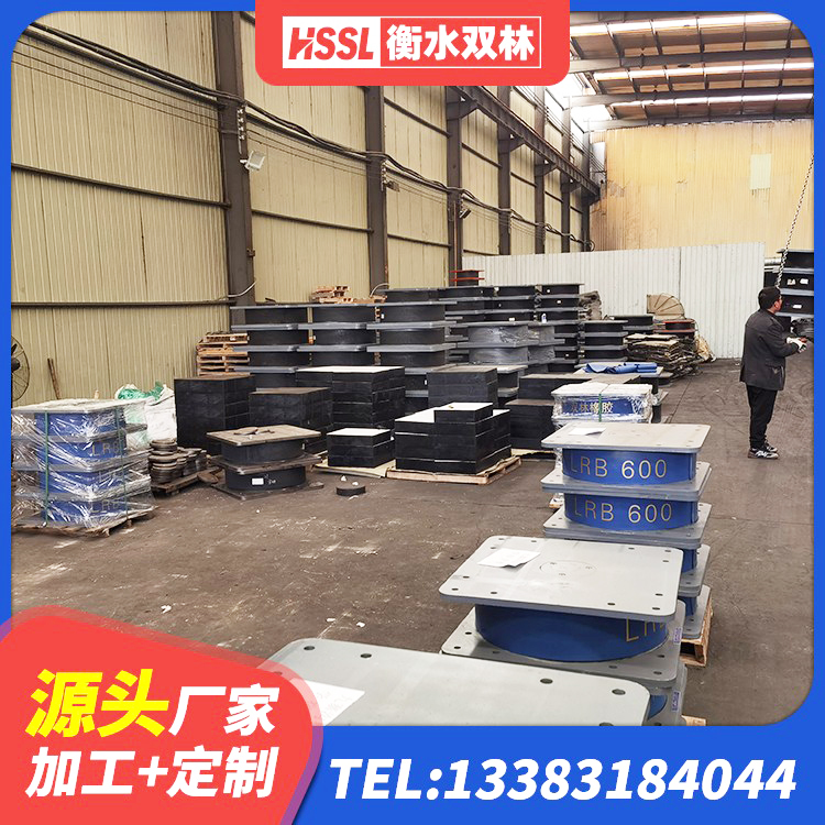红花岗区LRB300支座厂家 红花岗区建筑隔震支座JG 红花岗区LRB1200铅芯橡胶隔震支座什么价格 红花岗区LRB700隔震支座源头工厂 - 第8张