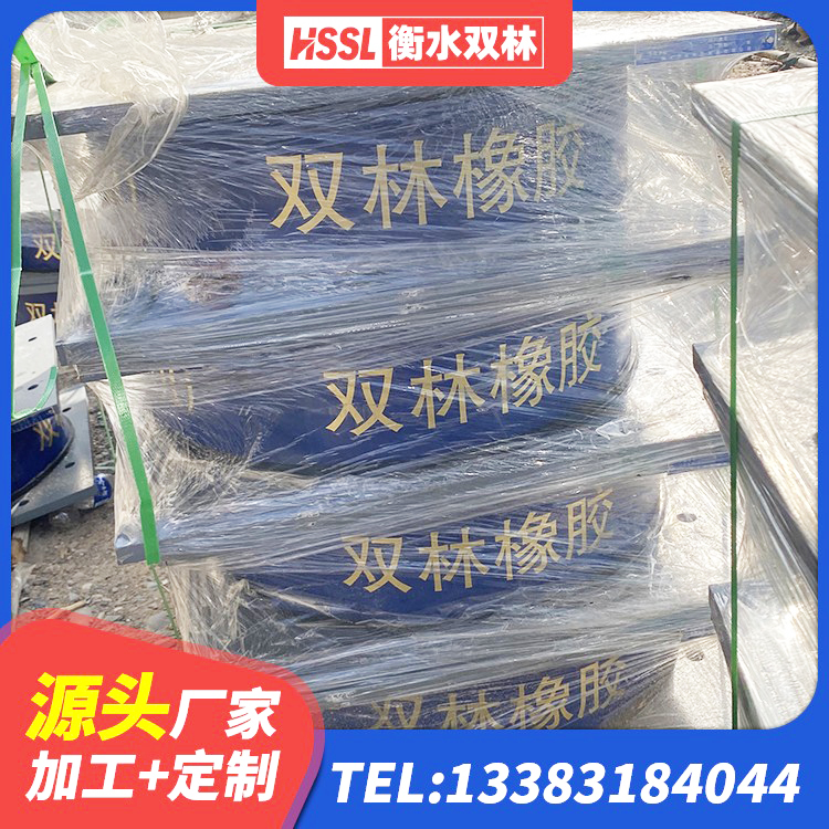 红花岗区建筑减振橡胶支座 红花岗区LNR300橡胶支座厂家电话 红花岗区建筑隔震支座LBR厂家 红花岗区建筑物橡胶隔震支座厂家 - 第5张